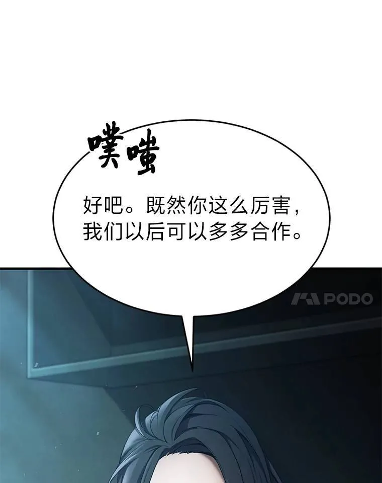 7.魔力图腾 第7页