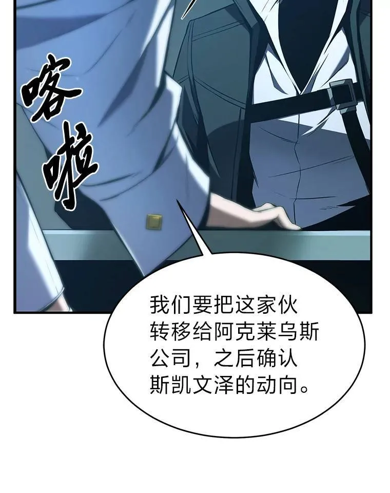 7.魔力图腾 第10页