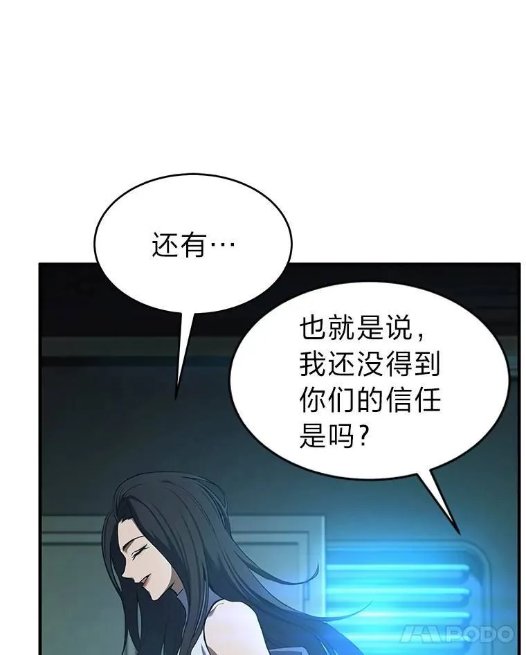 7.魔力图腾 第11页