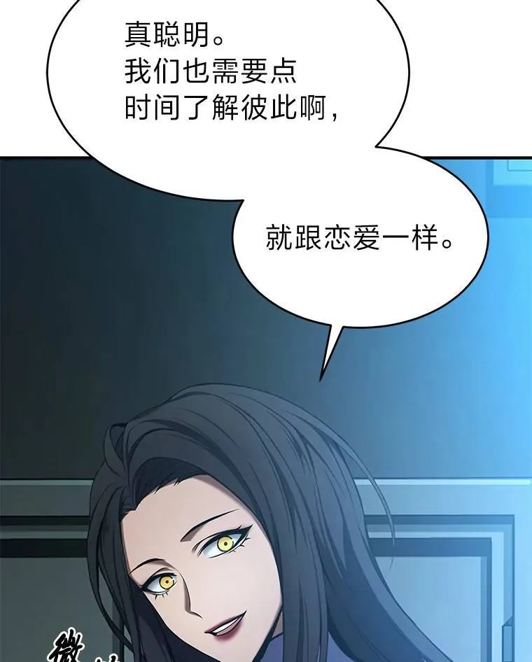 7.魔力图腾 第13页