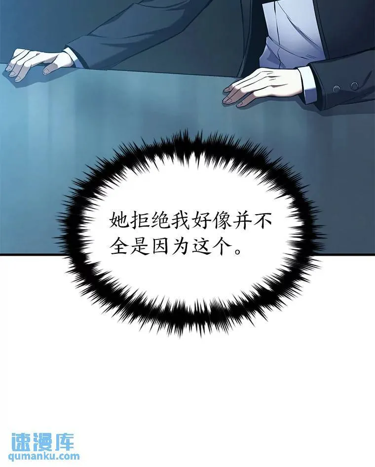 7.魔力图腾 第16页