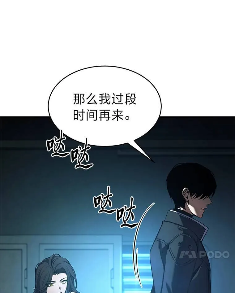 7.魔力图腾 第17页