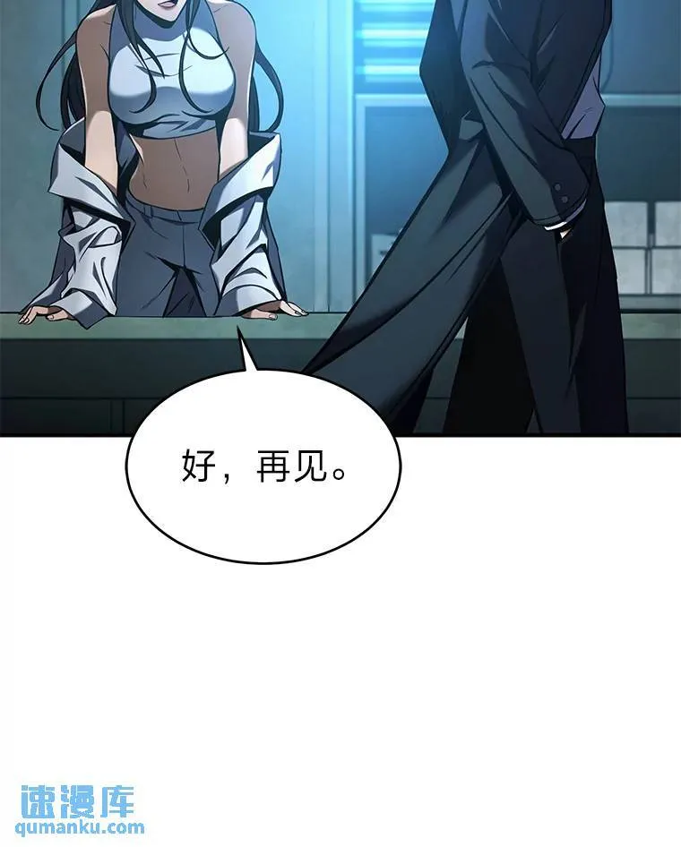 7.魔力图腾 第18页