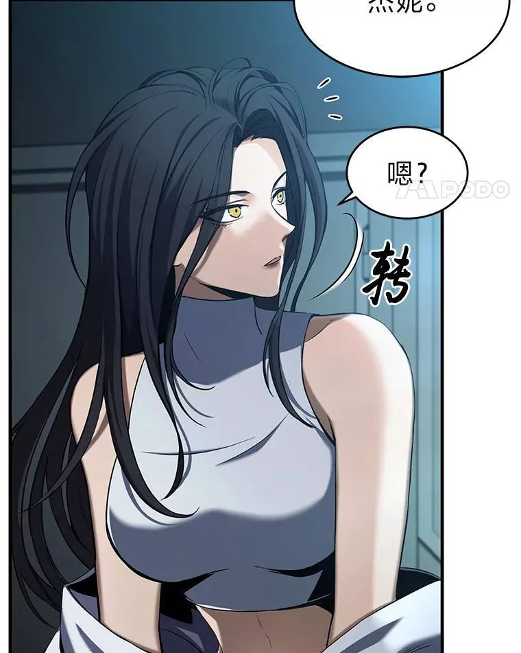 7.魔力图腾 第21页