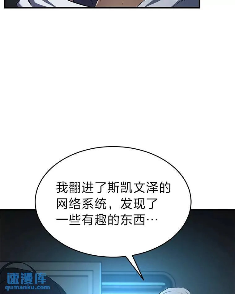 7.魔力图腾 第22页