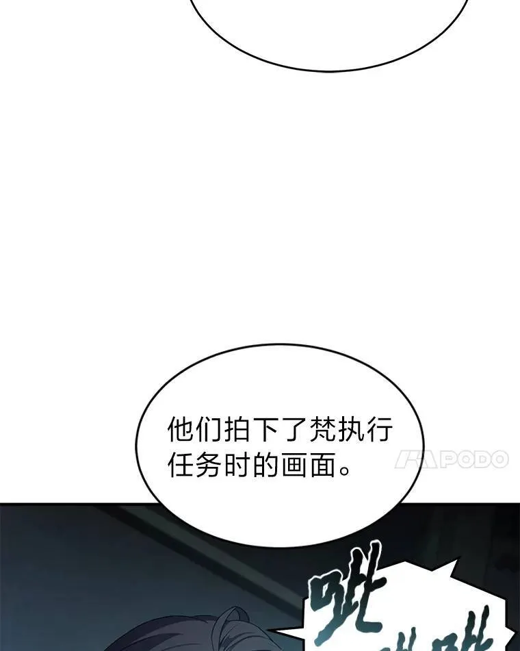 7.魔力图腾 第24页