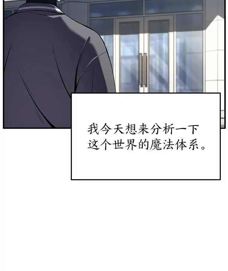 7.魔力图腾 第35页