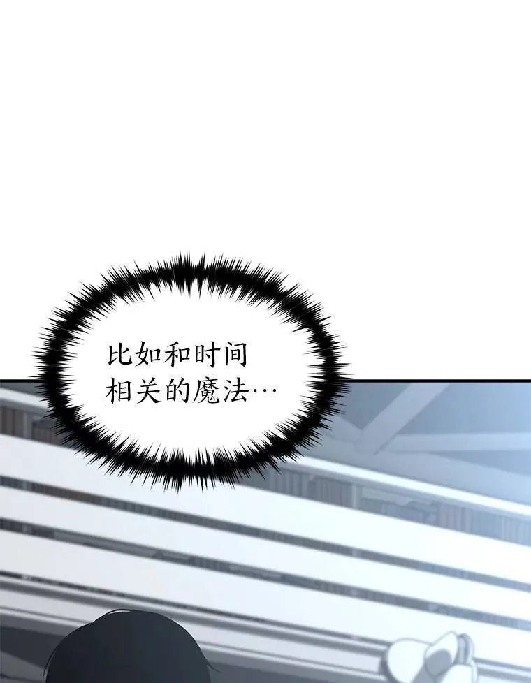 7.魔力图腾 第38页