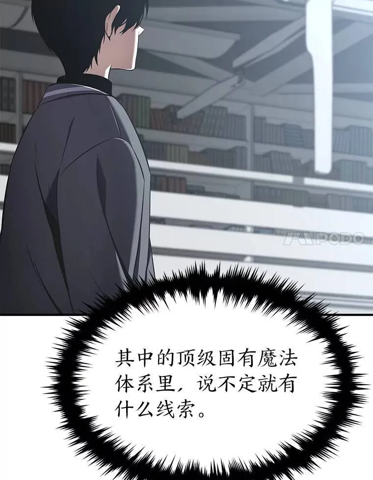 7.魔力图腾 第39页