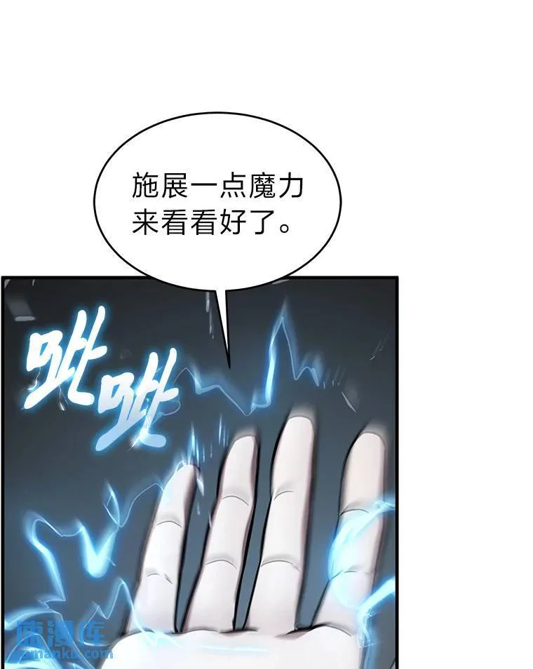 7.魔力图腾 第55页