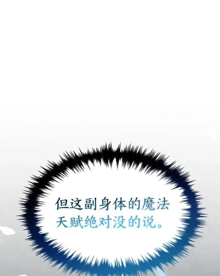 7.魔力图腾 第61页