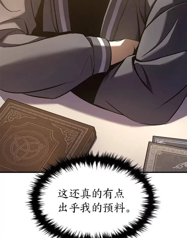 7.魔力图腾 第68页