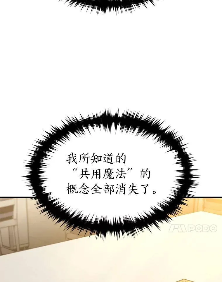 7.魔力图腾 第69页