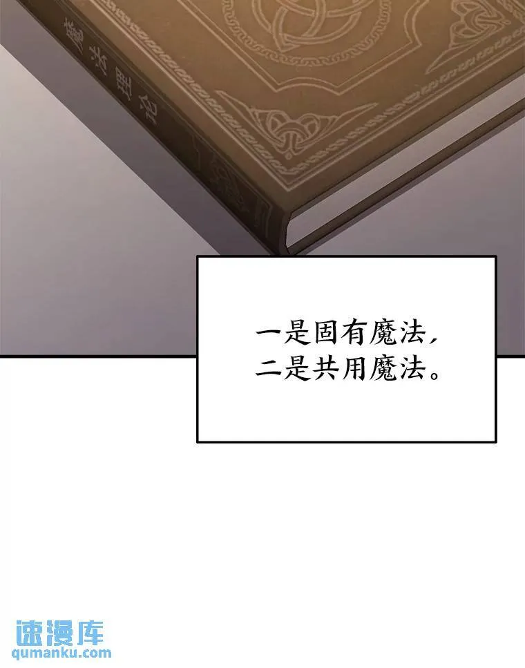 7.魔力图腾 第72页