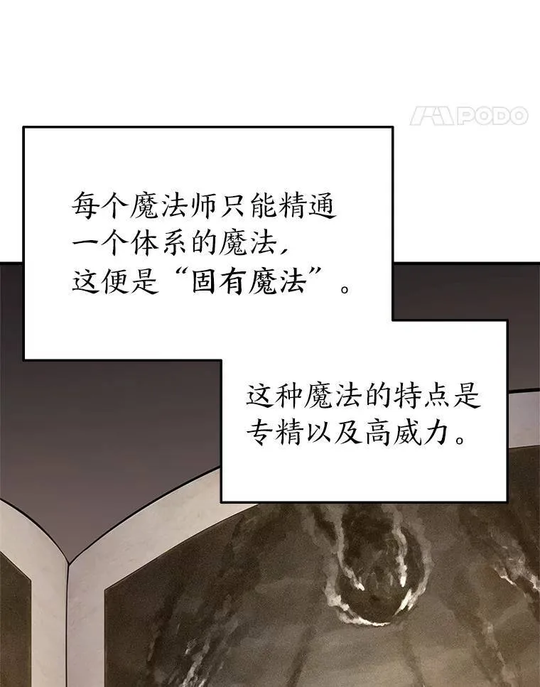 7.魔力图腾 第73页