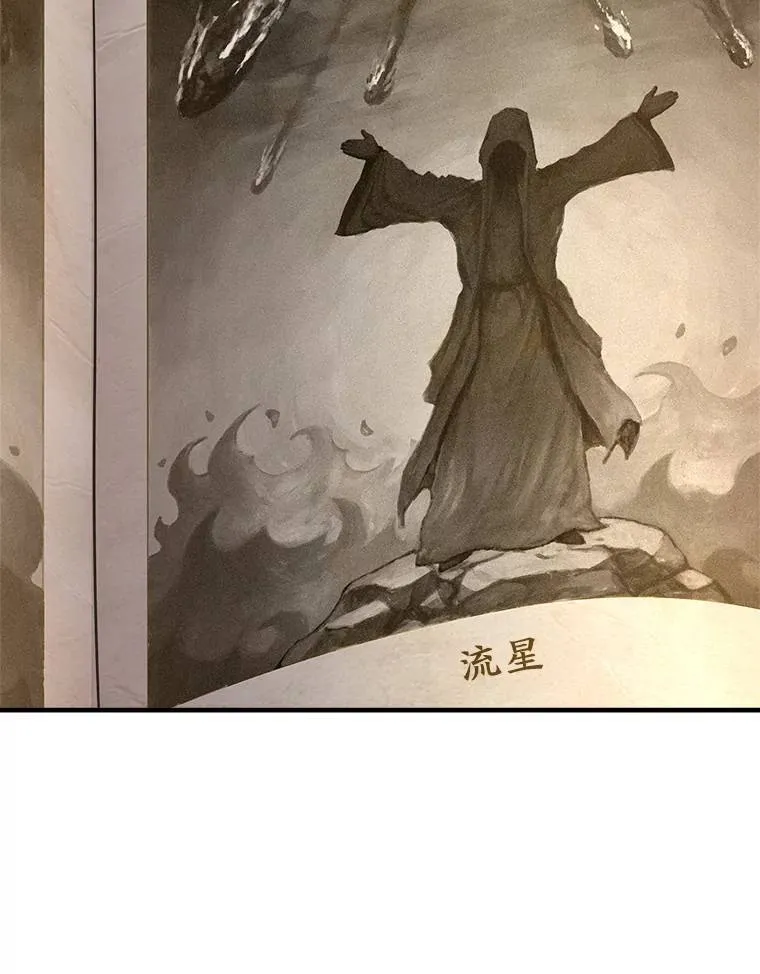 7.魔力图腾 第74页