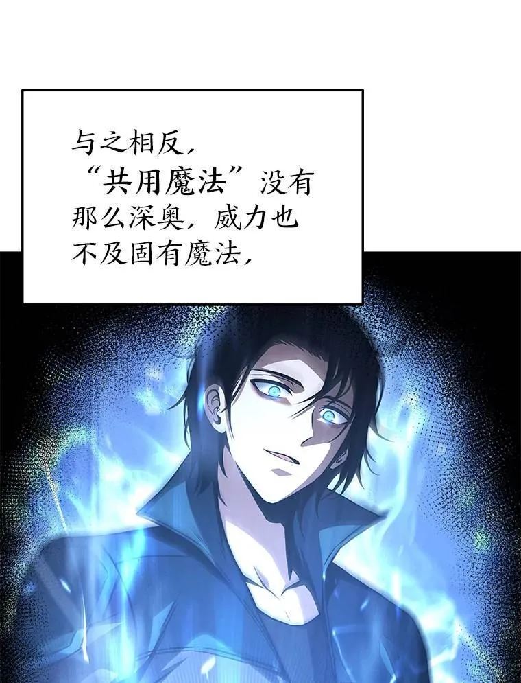 7.魔力图腾 第75页