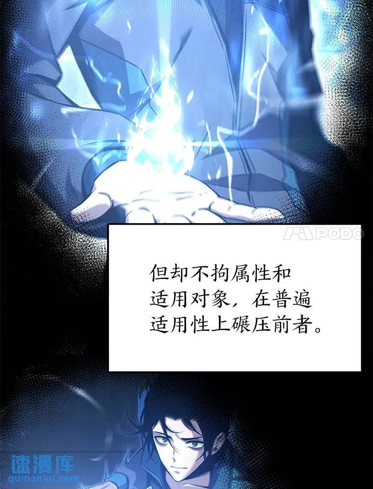 7.魔力图腾 第76页