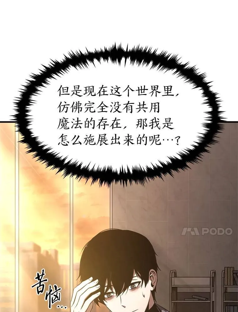 7.魔力图腾 第79页