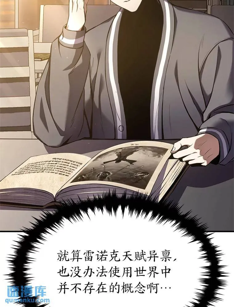 7.魔力图腾 第80页