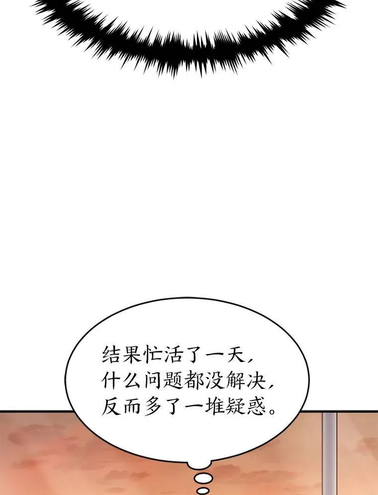 7.魔力图腾 第81页