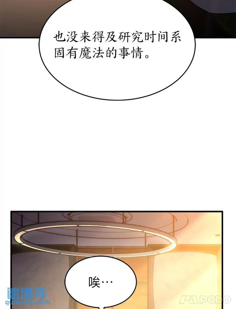 7.魔力图腾 第83页