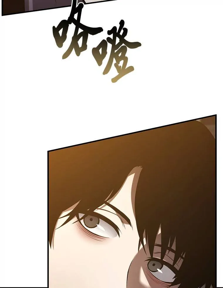 7.魔力图腾 第87页