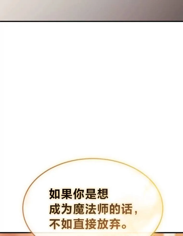 7.魔力图腾 第91页
