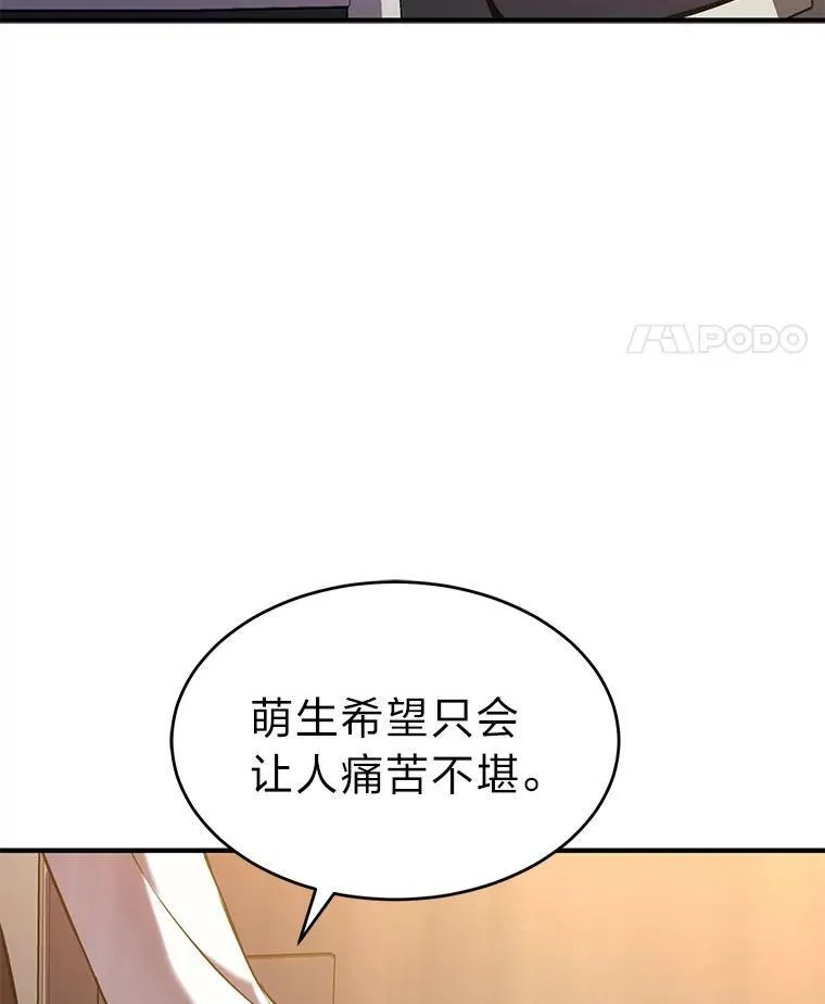 7.魔力图腾 第96页