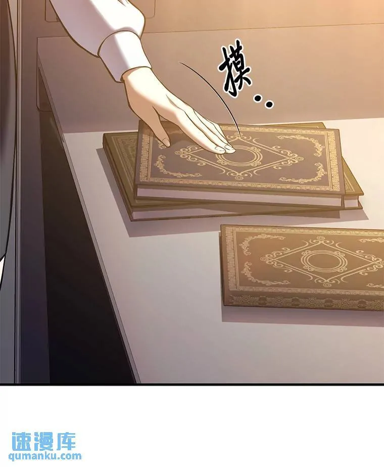 7.魔力图腾 第97页