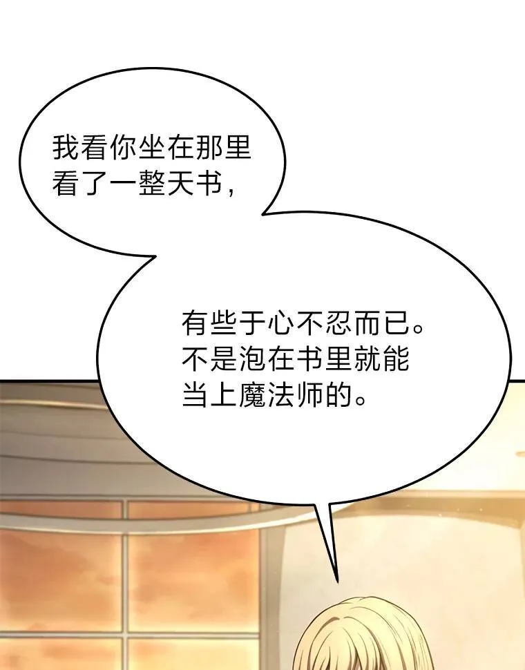 7.魔力图腾 第100页