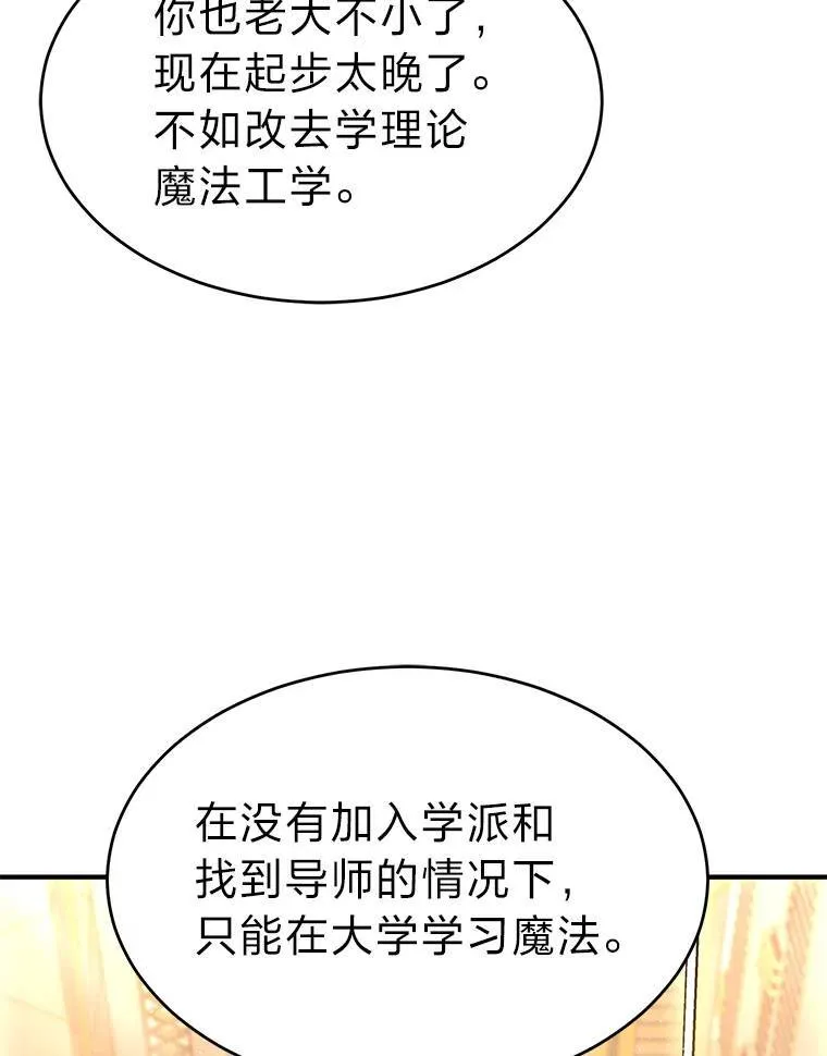 7.魔力图腾 第102页