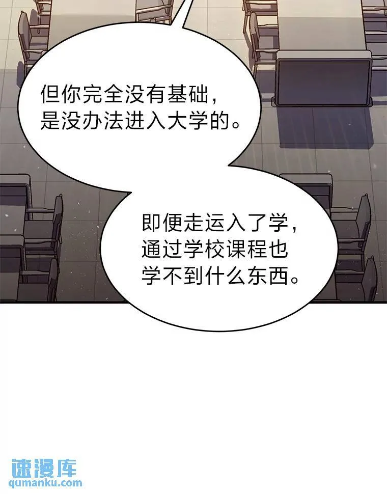 7.魔力图腾 第104页