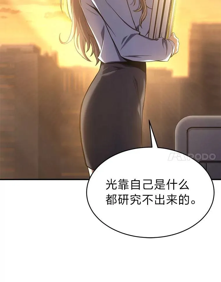 7.魔力图腾 第106页