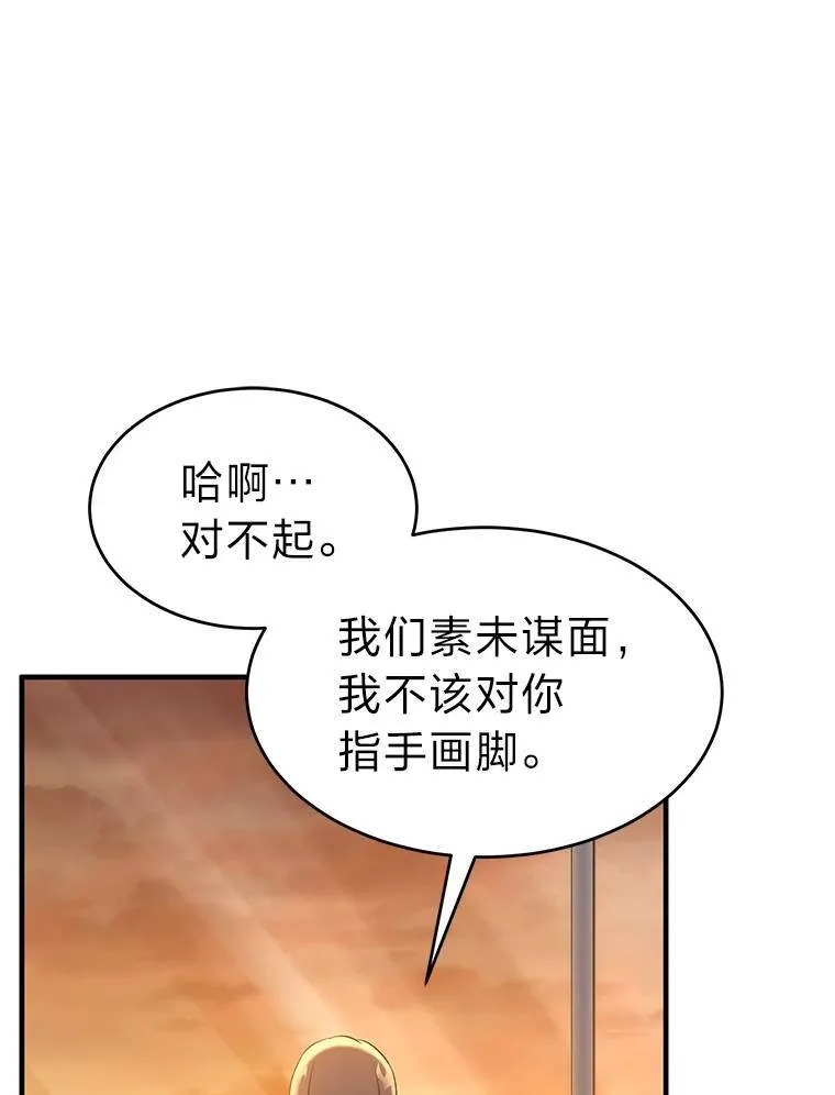 7.魔力图腾 第110页