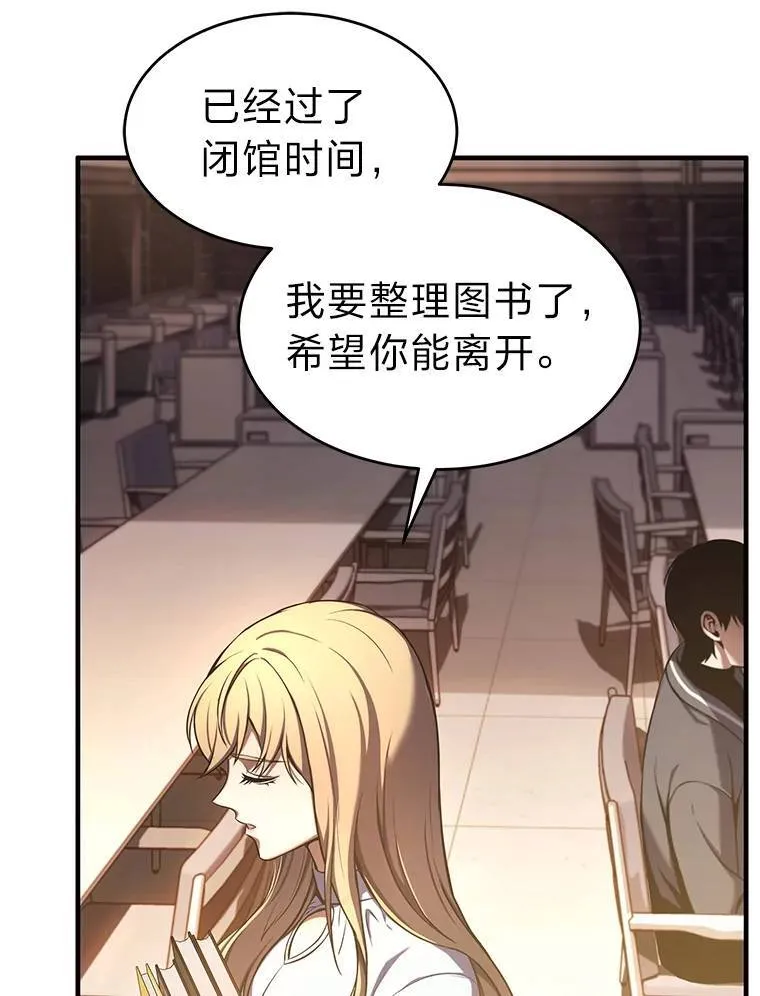 7.魔力图腾 第112页