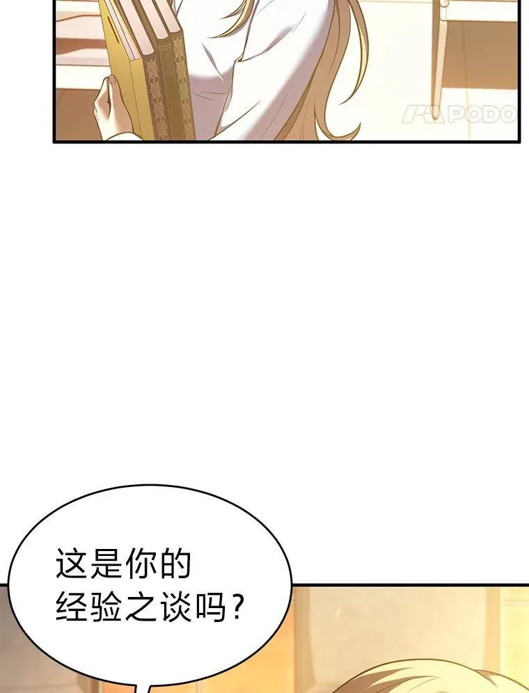 7.魔力图腾 第113页