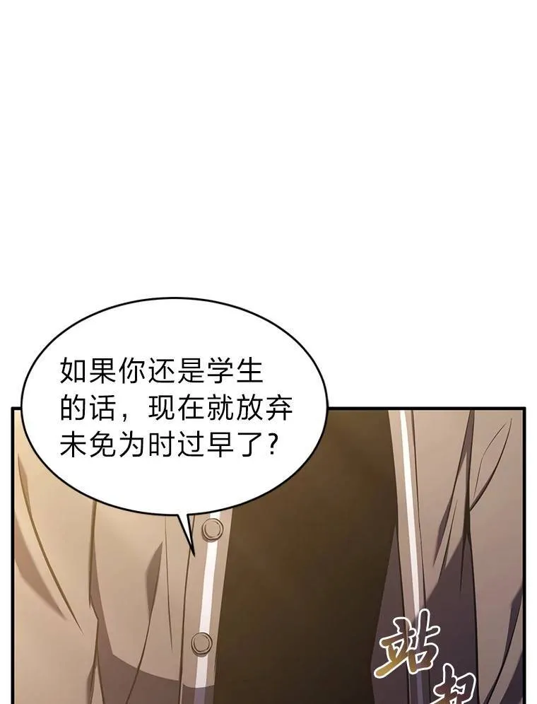 7.魔力图腾 第115页