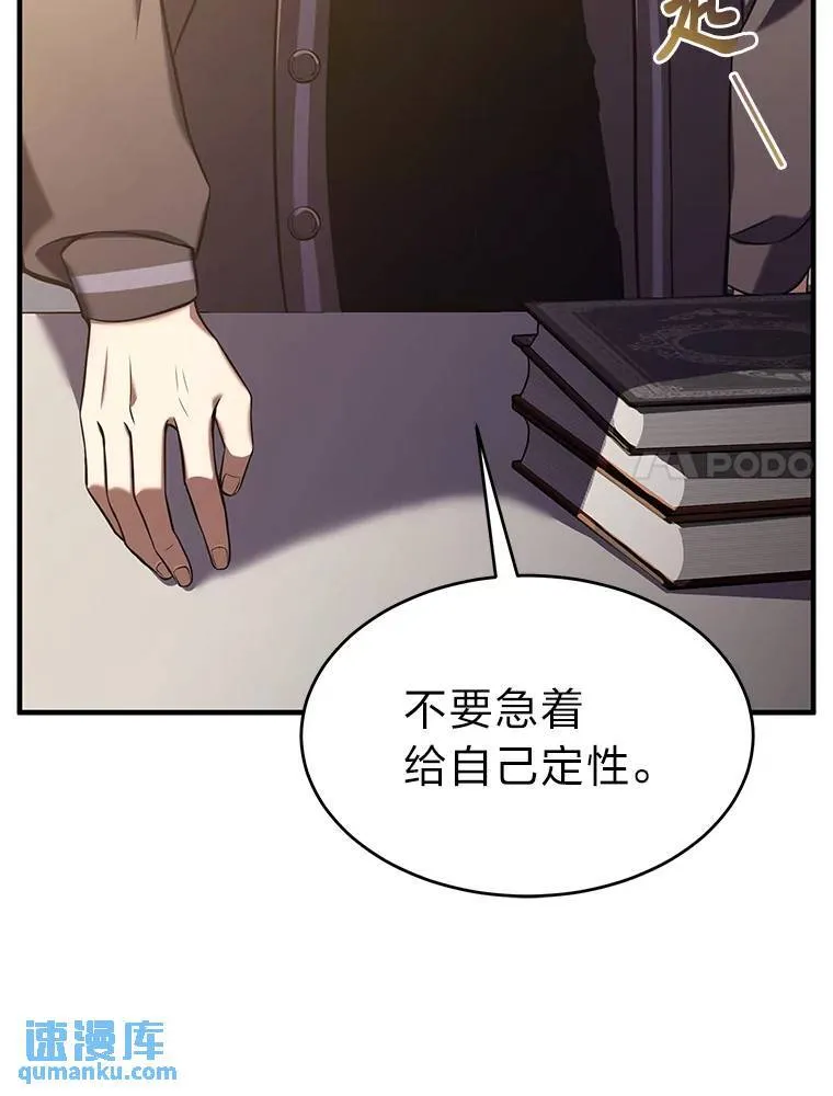 7.魔力图腾 第116页