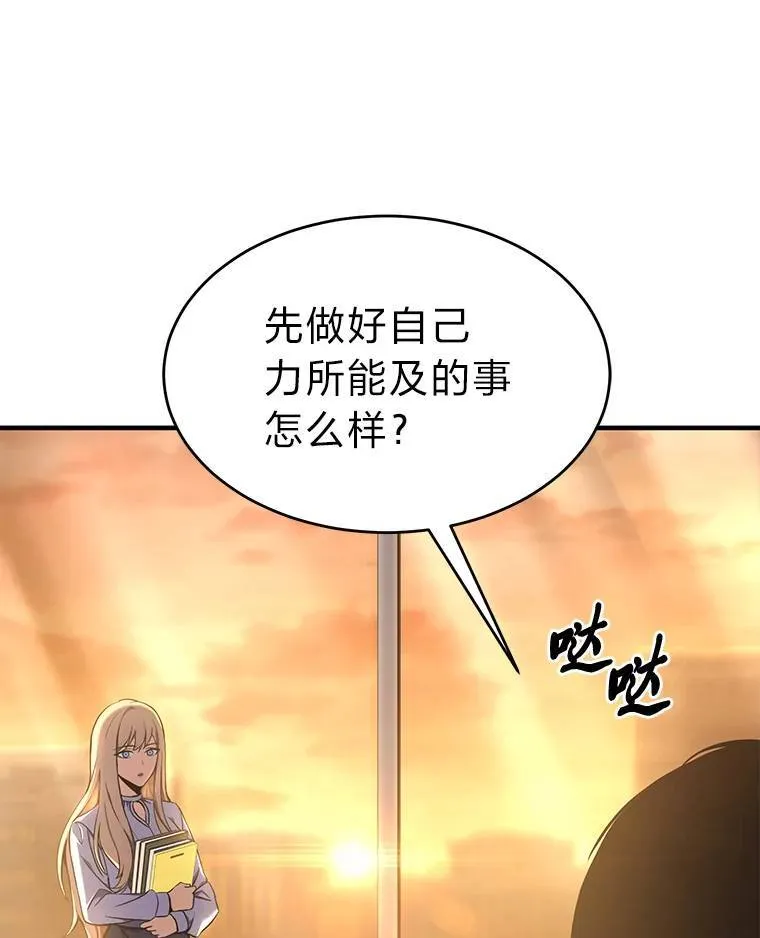 7.魔力图腾 第117页
