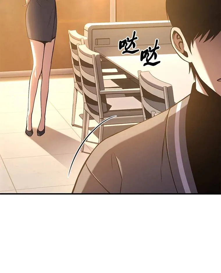7.魔力图腾 第118页