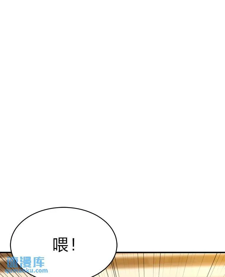 7.魔力图腾 第121页