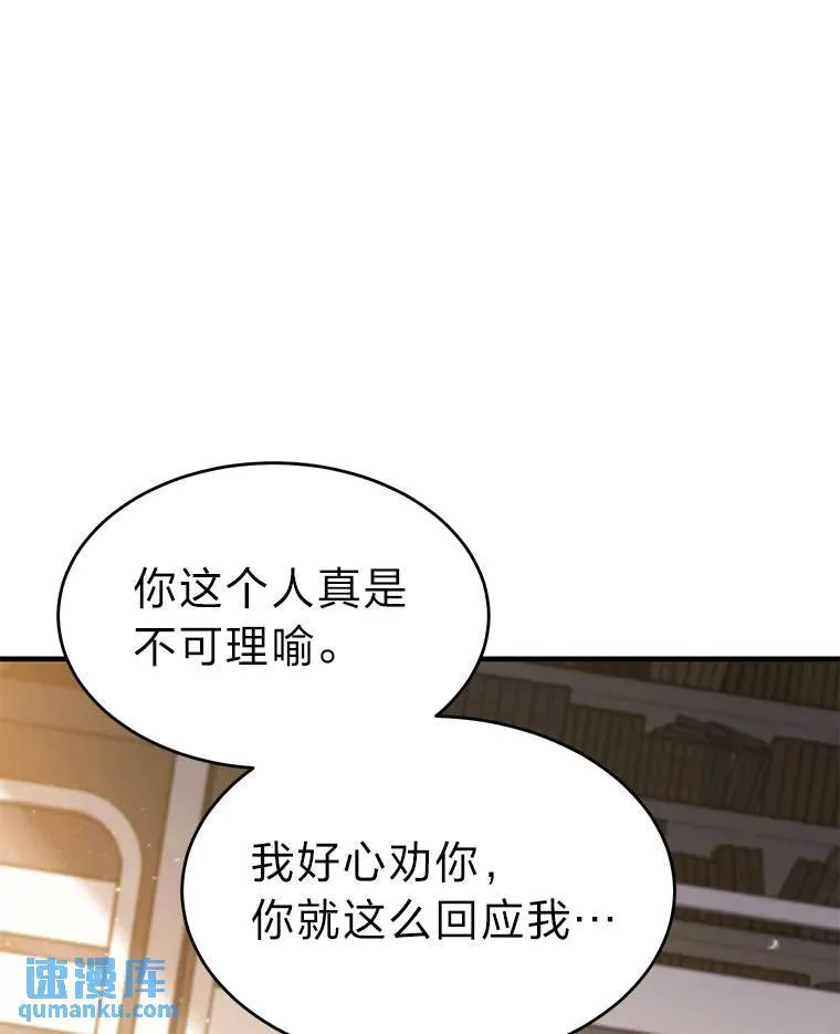 7.魔力图腾 第125页