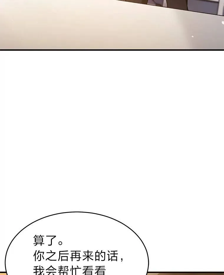 7.魔力图腾 第127页