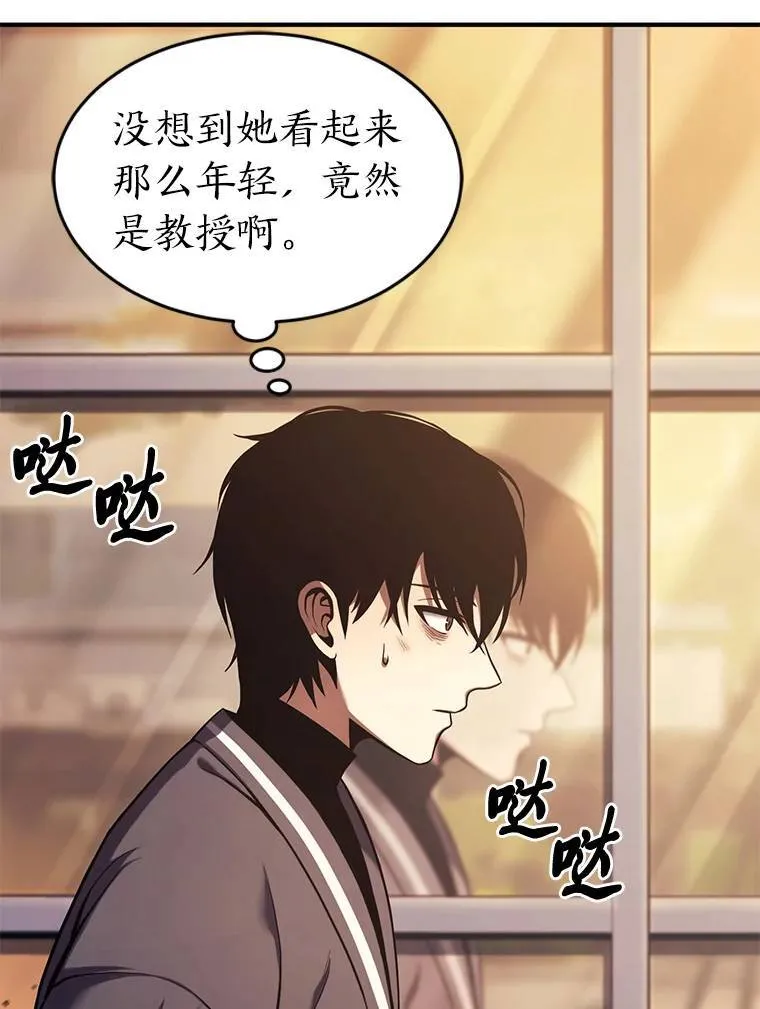 7.魔力图腾 第139页