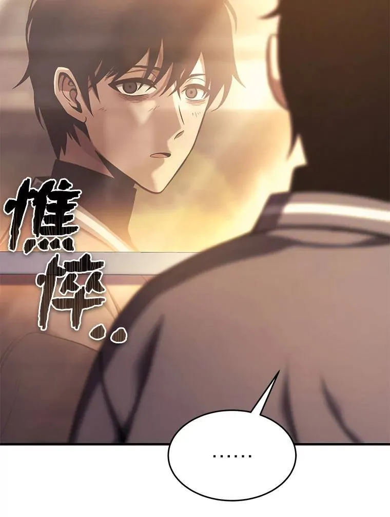 7.魔力图腾 第141页