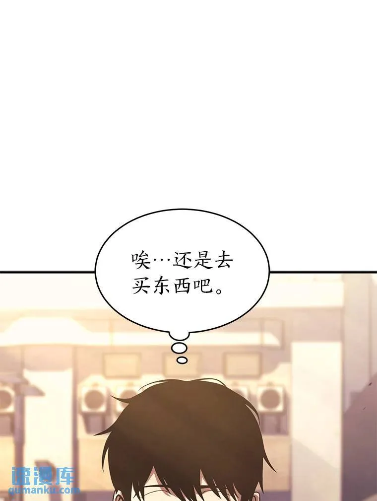 7.魔力图腾 第142页