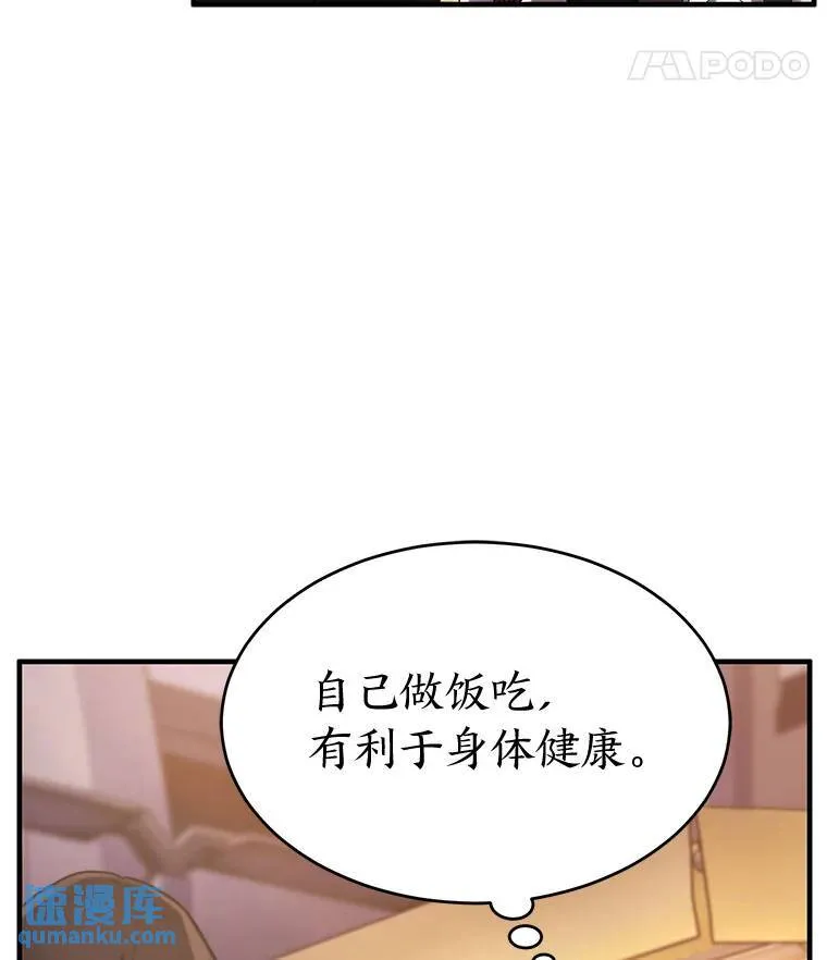 7.魔力图腾 第147页