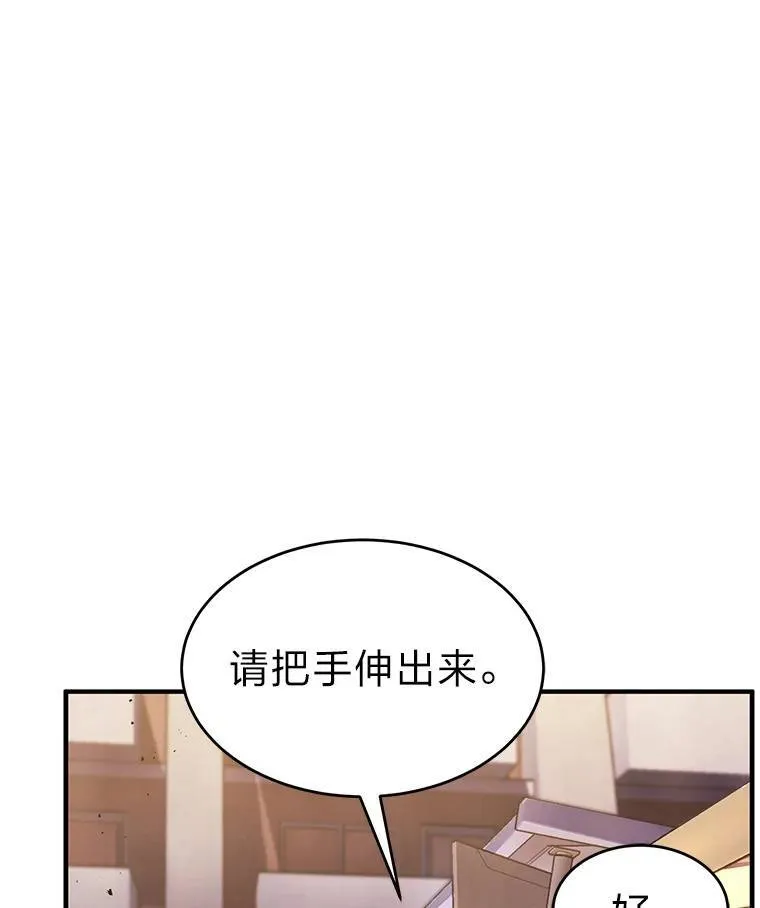 7.魔力图腾 第152页