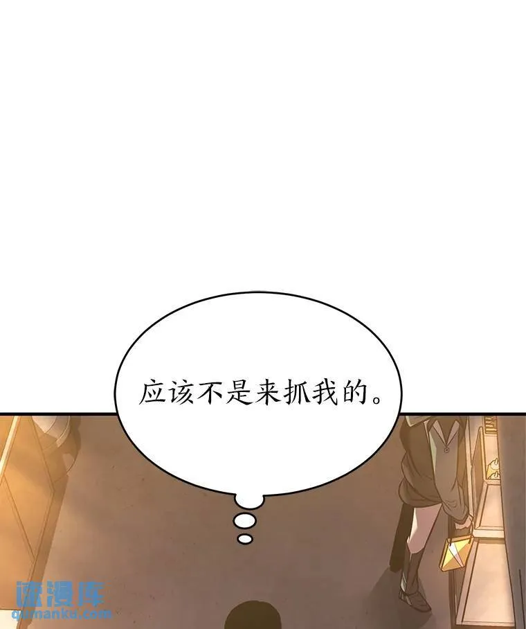 7.魔力图腾 第156页